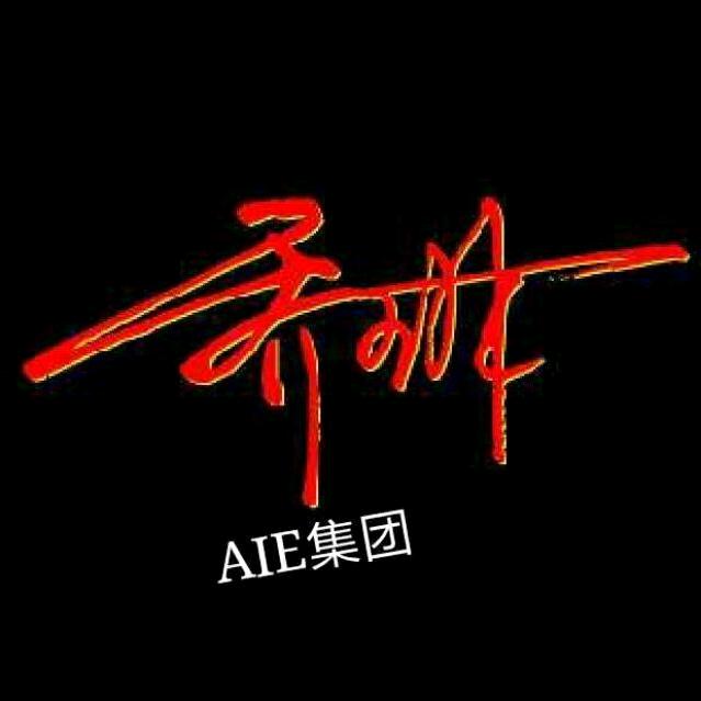 乔琳