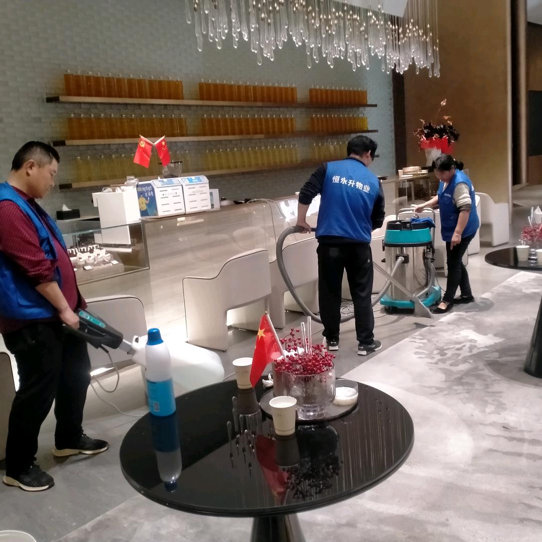 西安恒永升物业家政服务有限公司