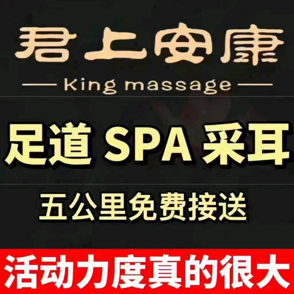 君上安康华高二店