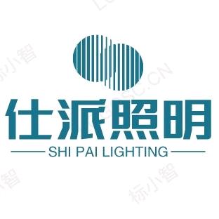 中山仕派照明～阜宁人在中山