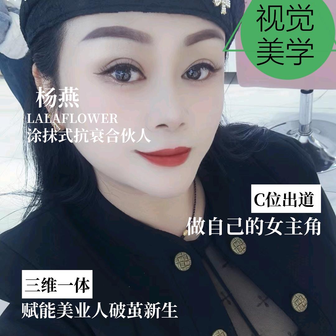 涂抹式抗皱合伙人杨燕