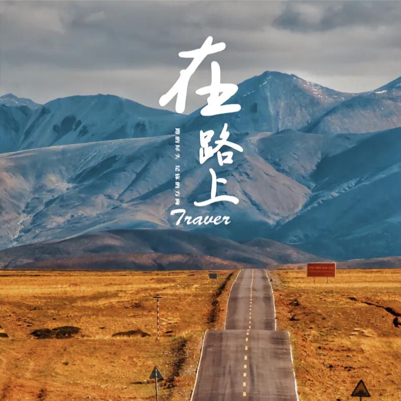 青涯客