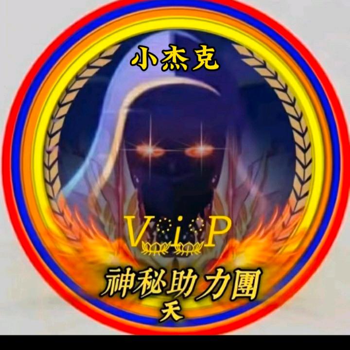 小杰克.