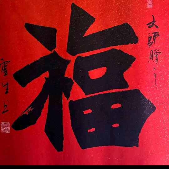 䒥䒥隓