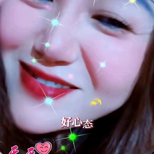 美丽