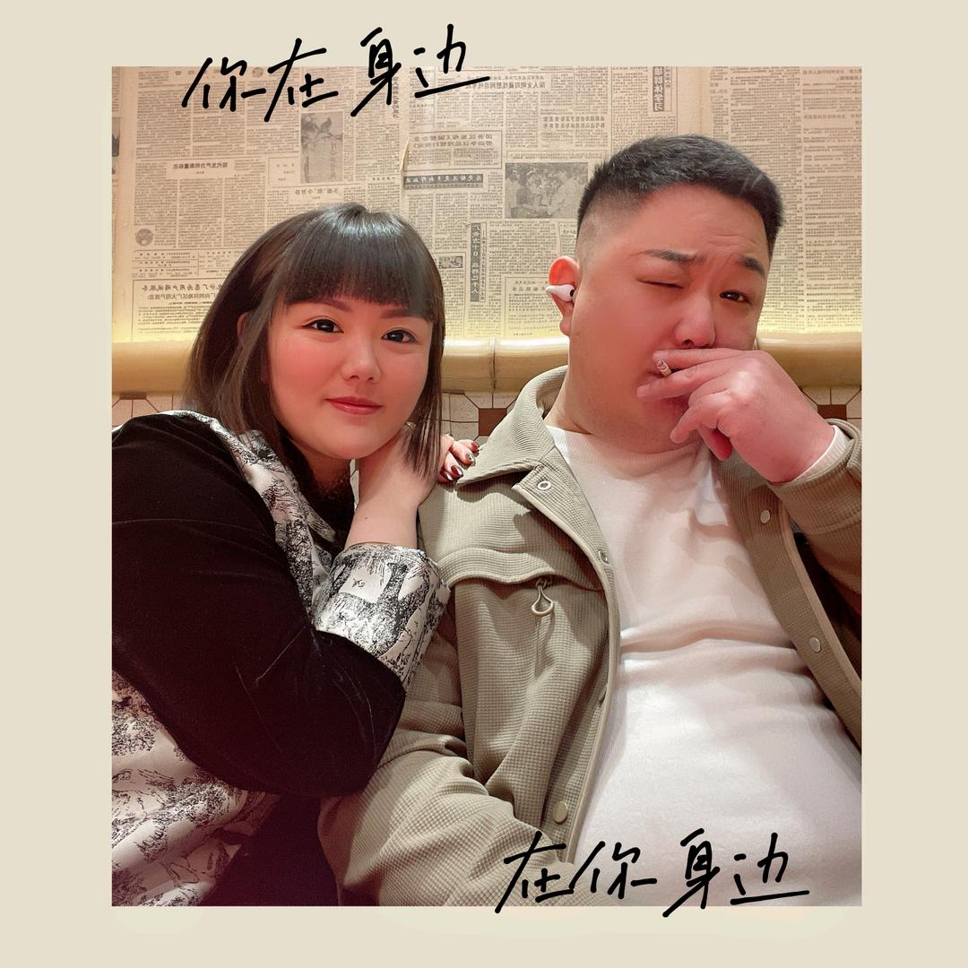 再见