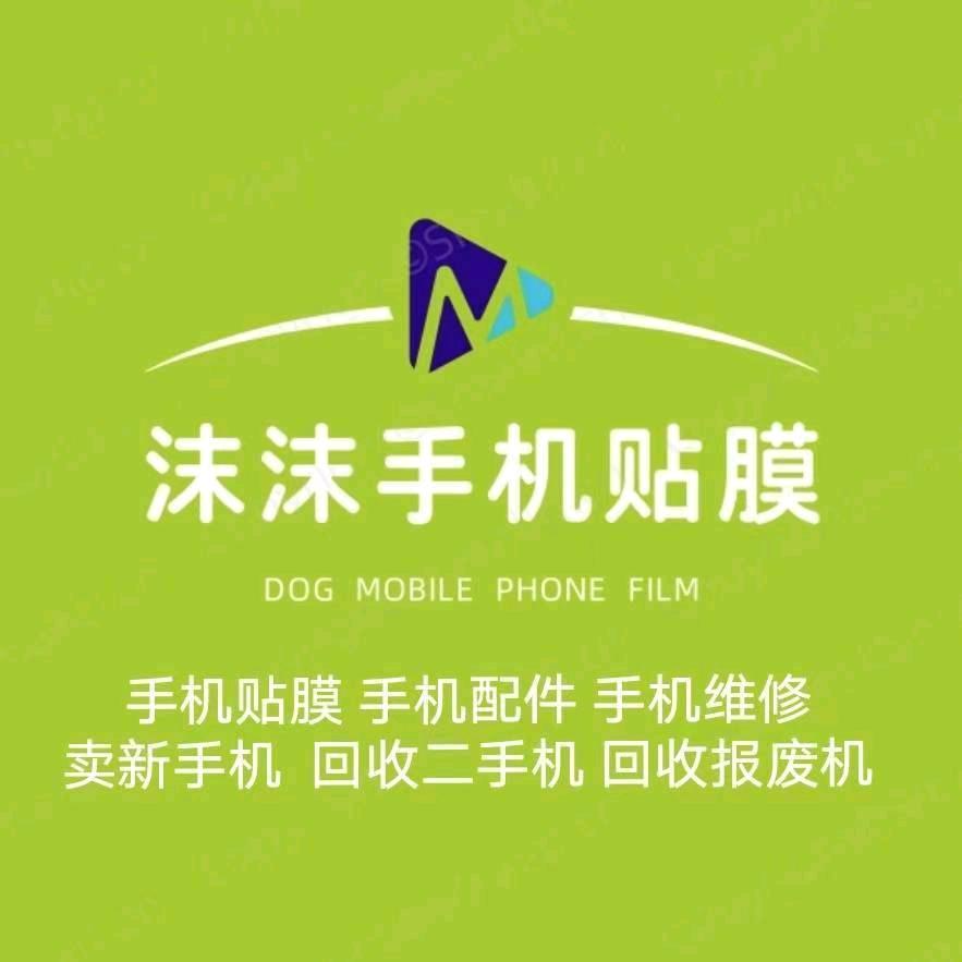 沫沫手机贴膜