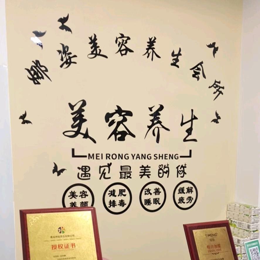 娜姿护肤 温馨家纺（连赞拉黑）