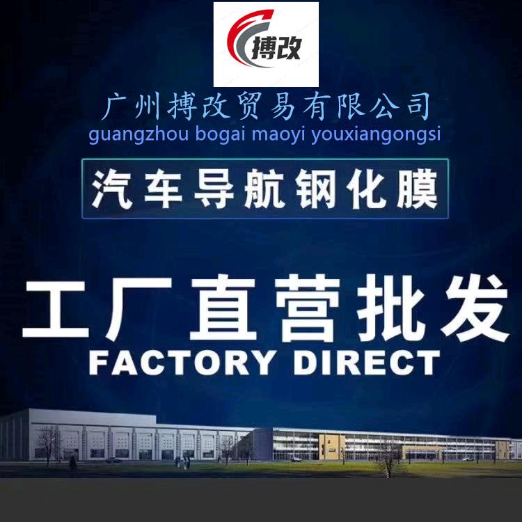 搏改汽车改装旗舰店