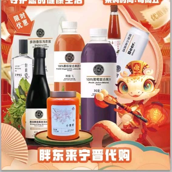 宁晋东来自营品代购信和商厦店