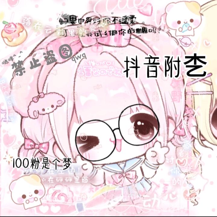 萌忘控
