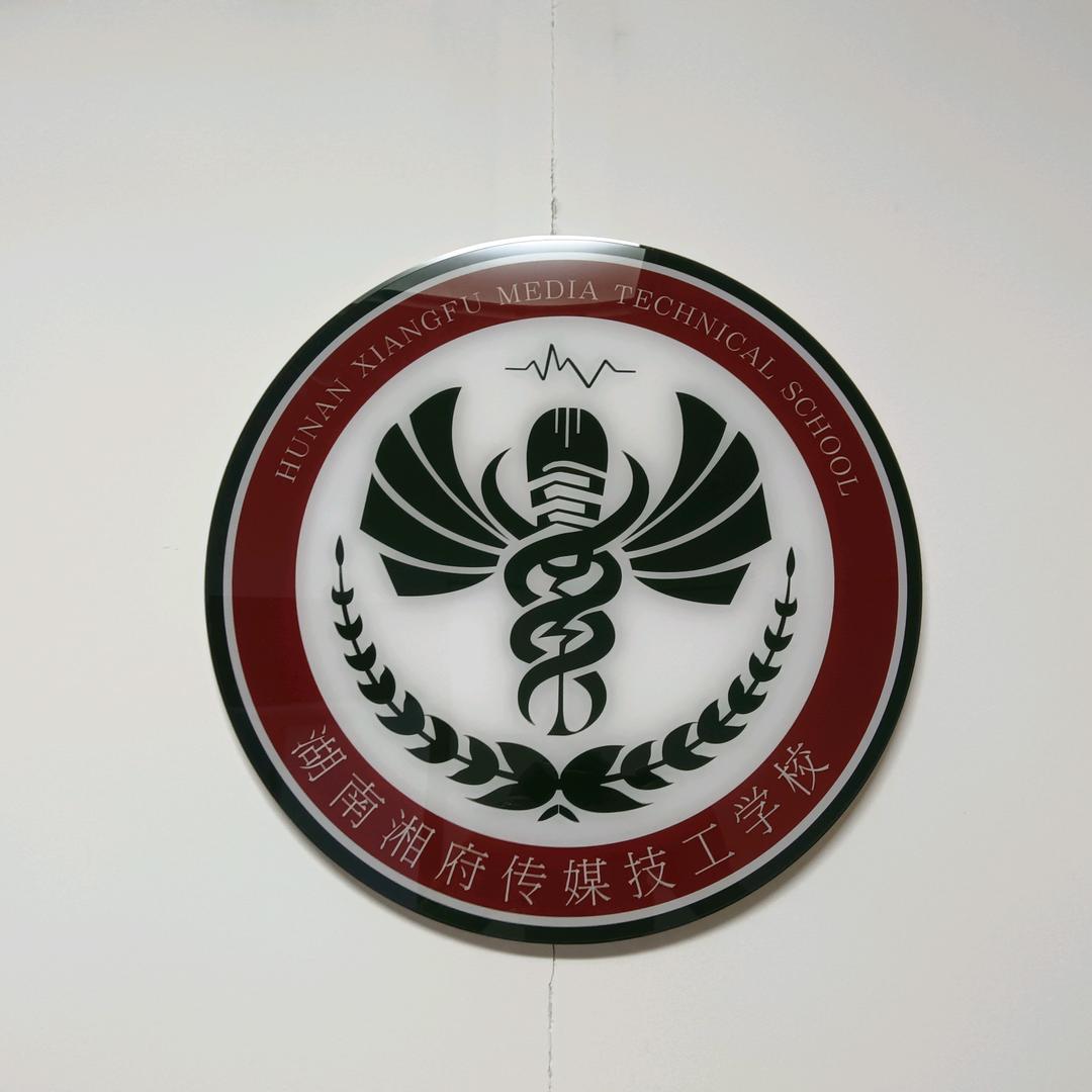 湘府单招升学张老师