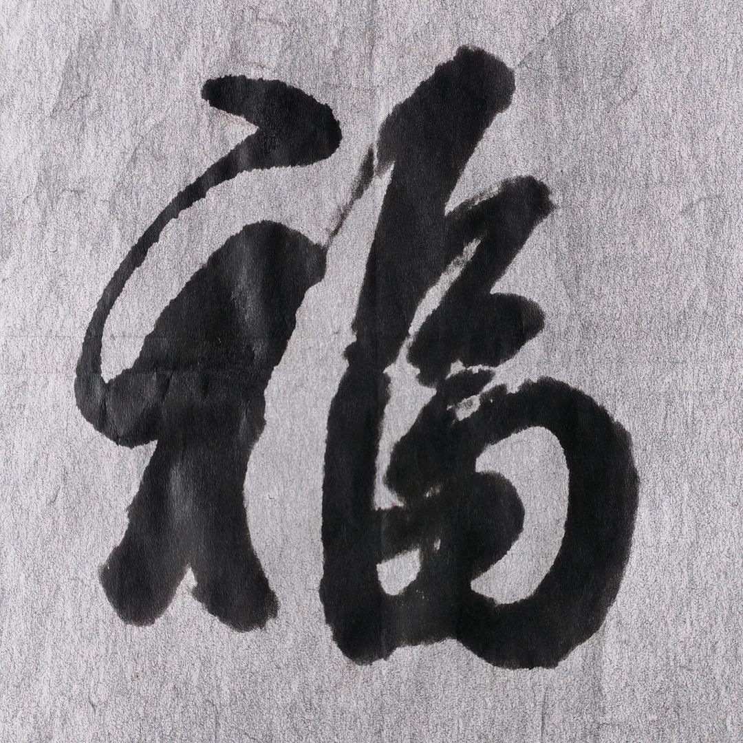 🎋放歌夕阳