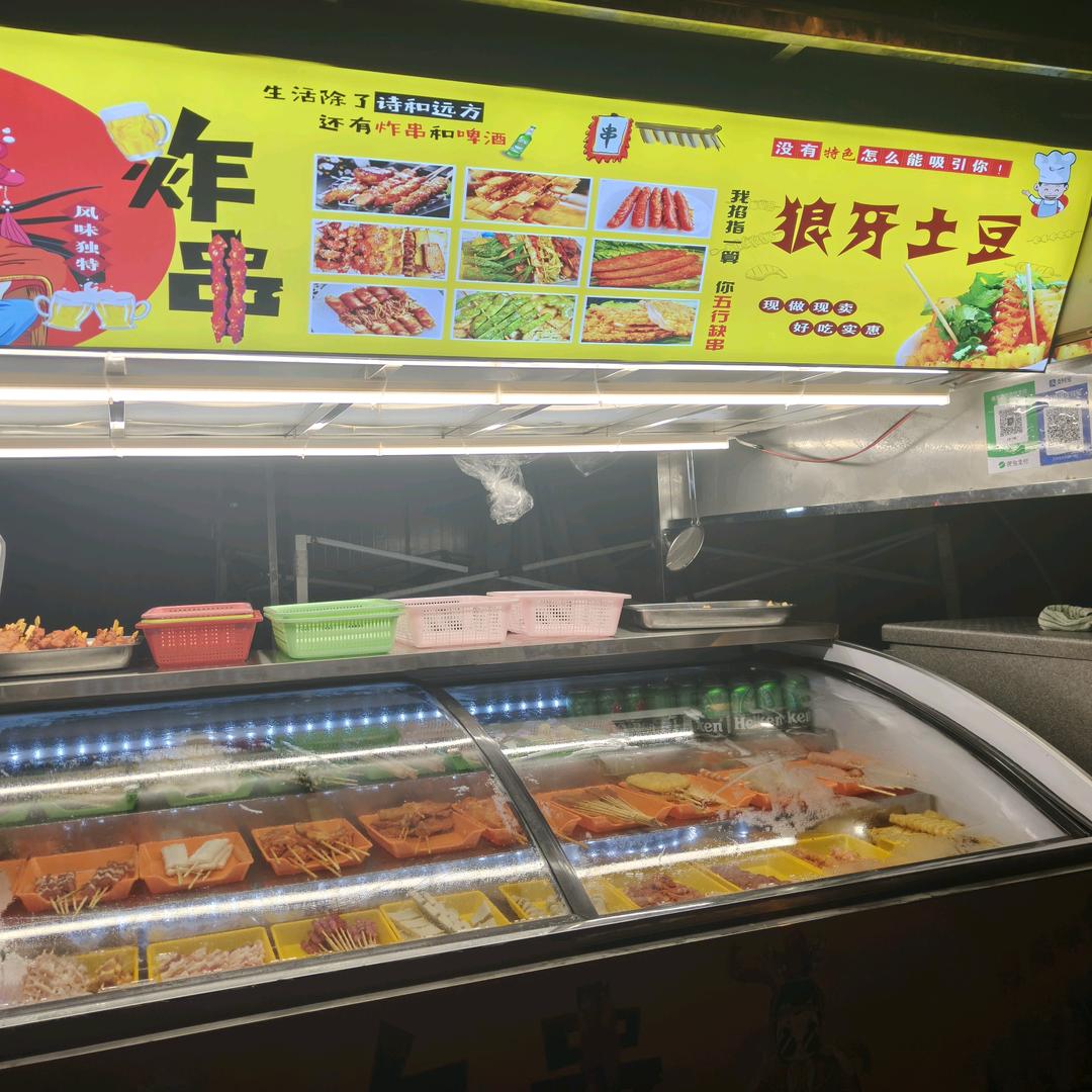 摆摊卖洋芋串串的小伙·