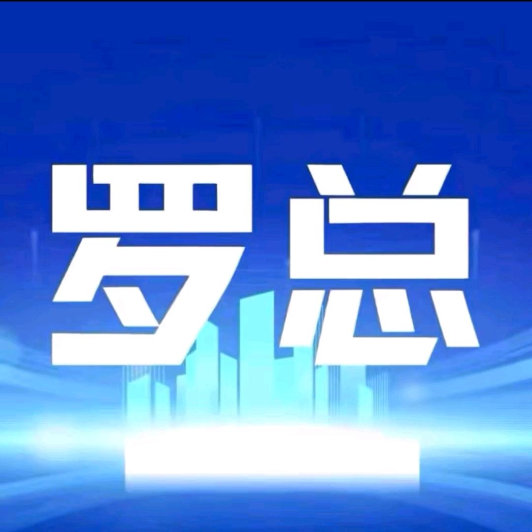 罗总观球—鼎歌