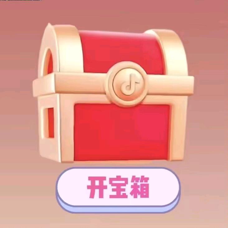 开屏（惊喜）