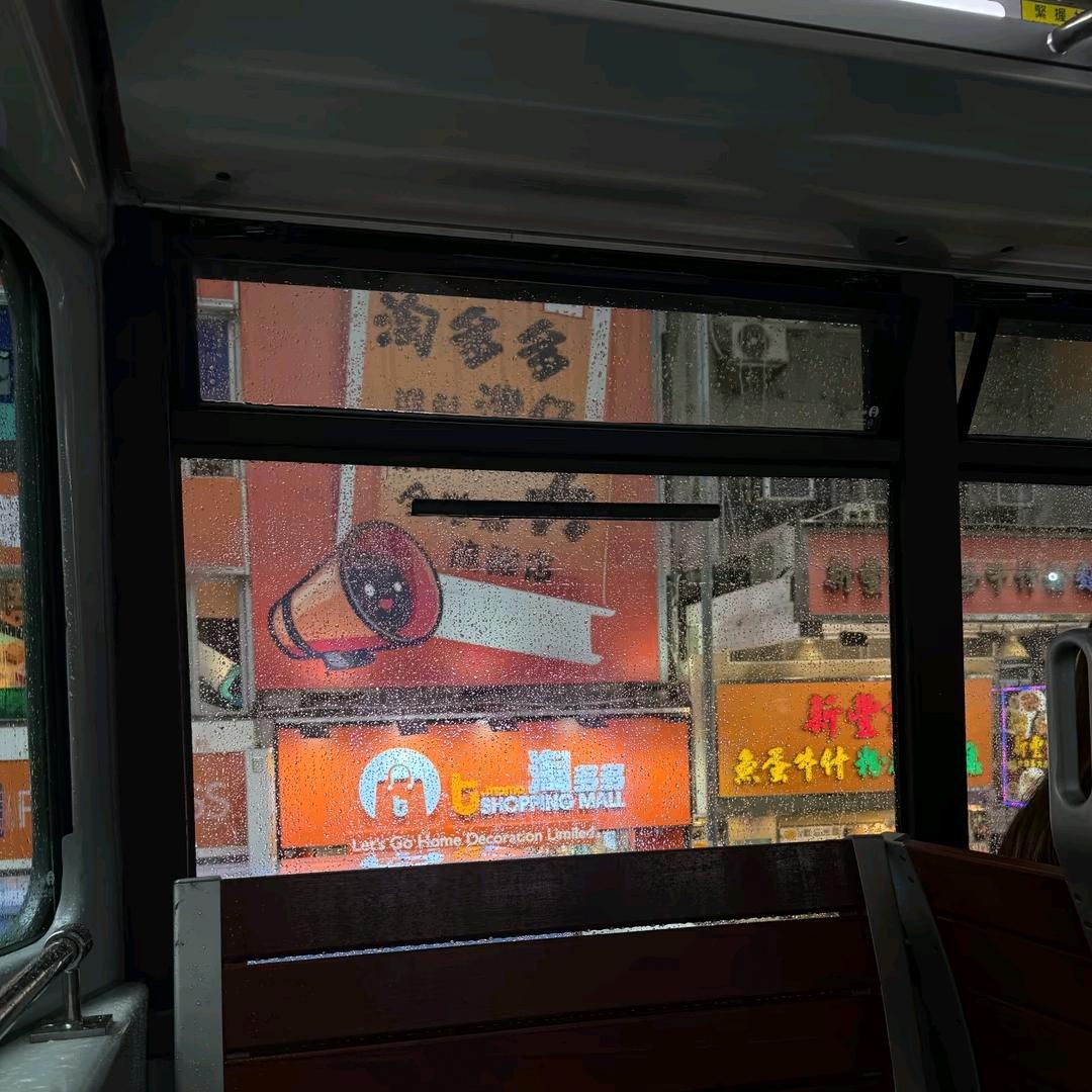 买了佛冷