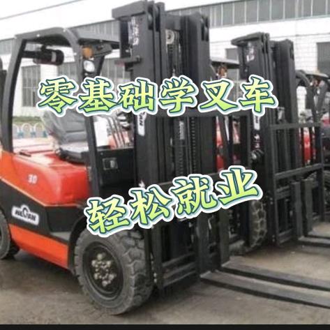 叉车千教练