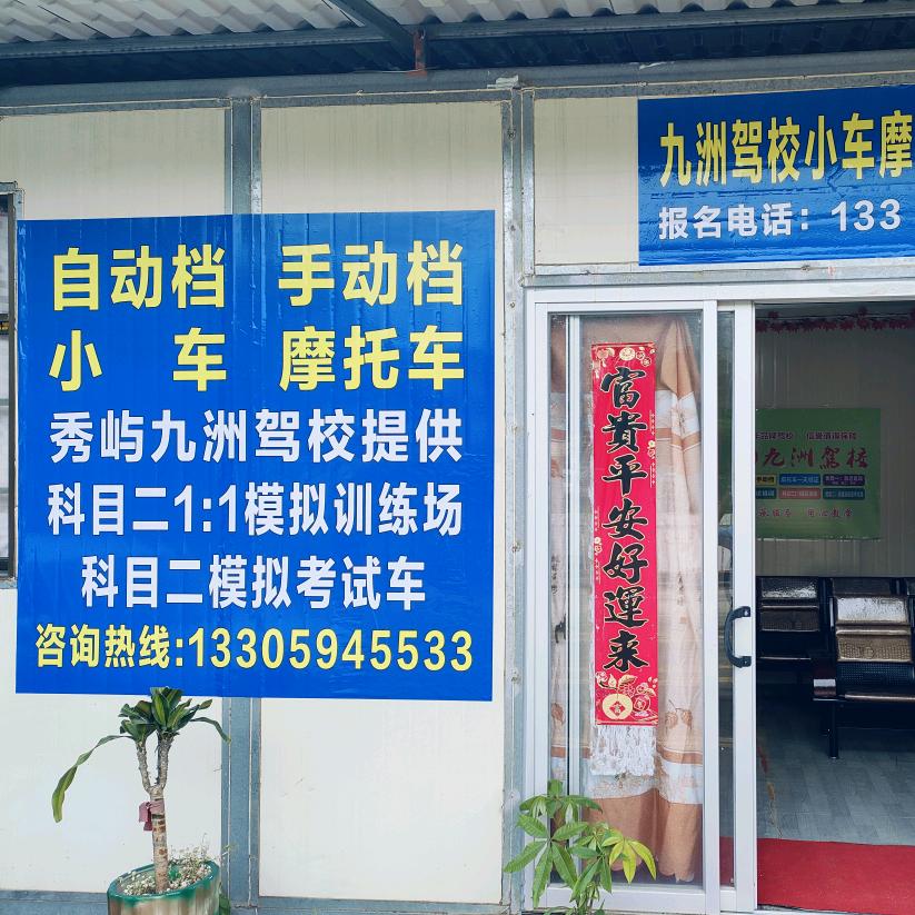 倾国亲城