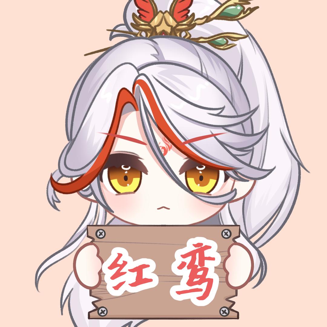 红鸾睡不醒✨