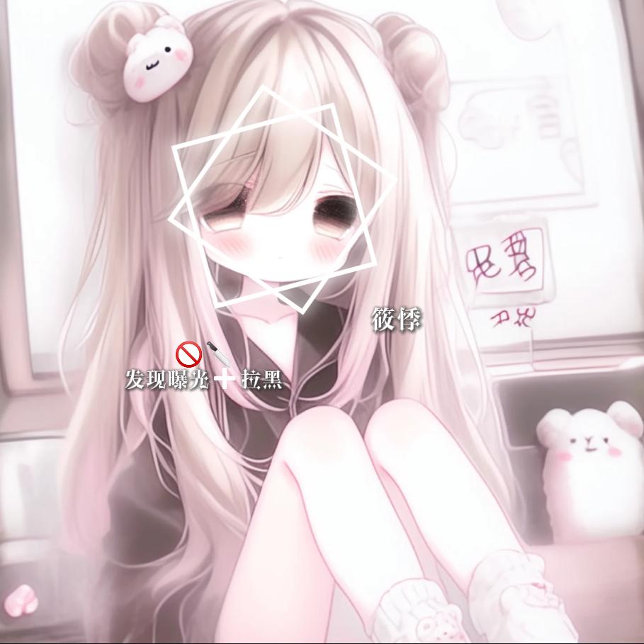 筱悸^.