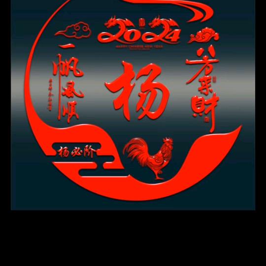 杨叔
