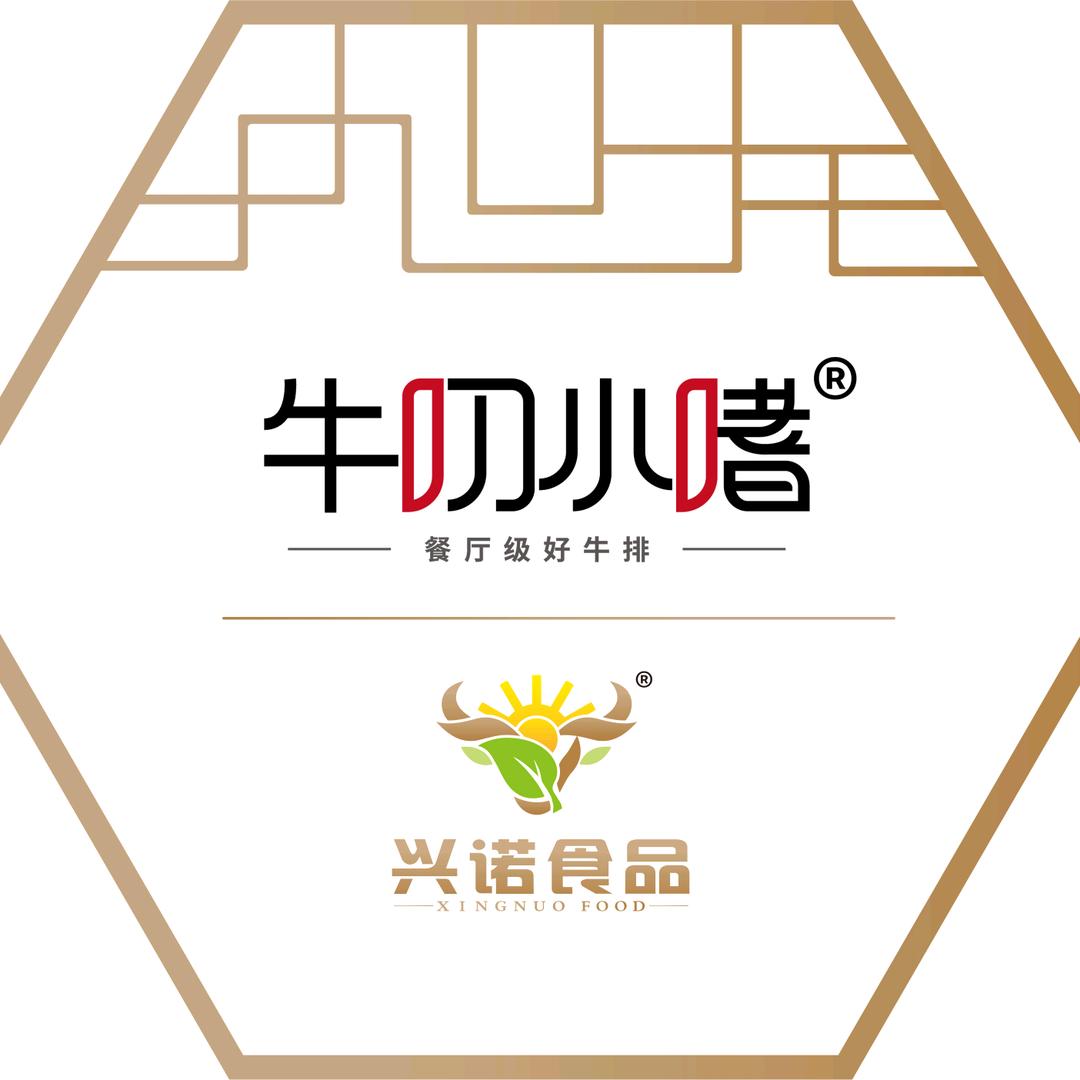 镇江新区兴诺食品有限公司