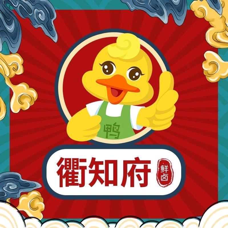 在青墩卖鸭头的小毛