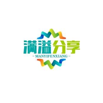 满溢好物