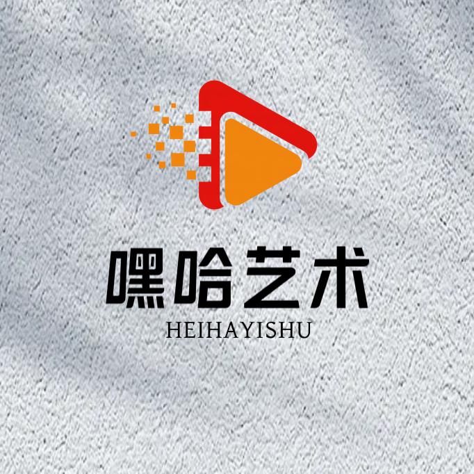 嘿哈艺术播音表演