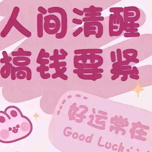 清零