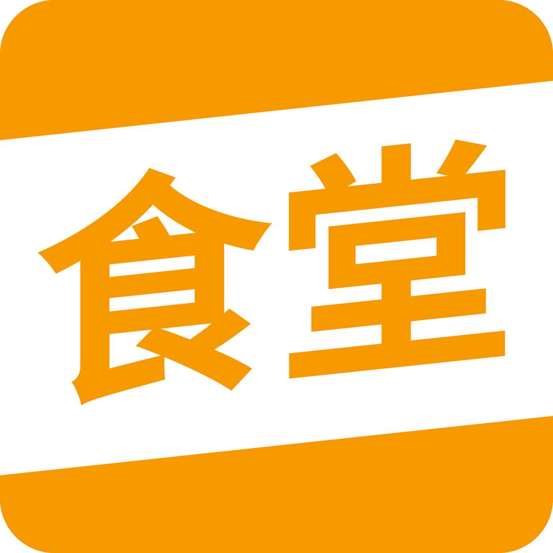 一片天&食堂资讯