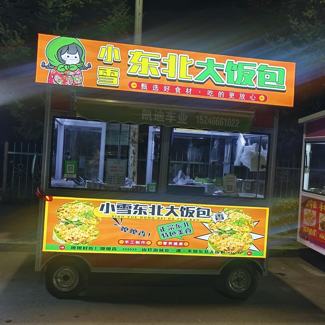 小雪东北大饭包