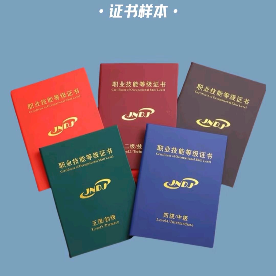 青岛职业技能培训学校（人社备案）