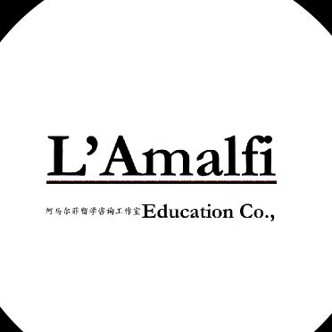 阿玛尔菲留学工作室