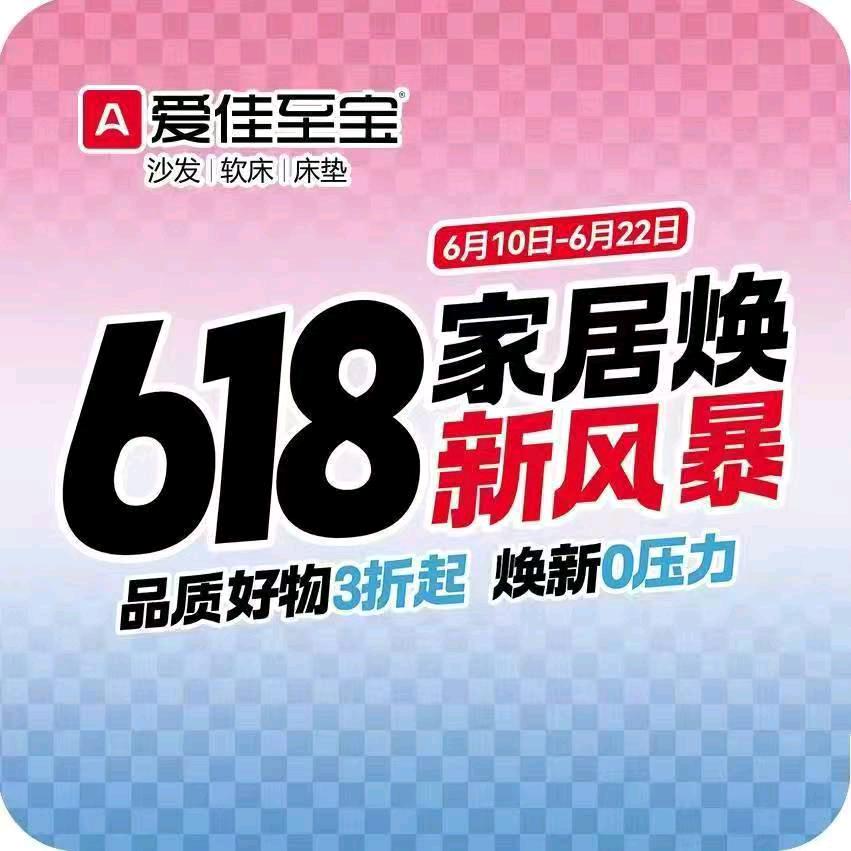 爱佳至宝农安店