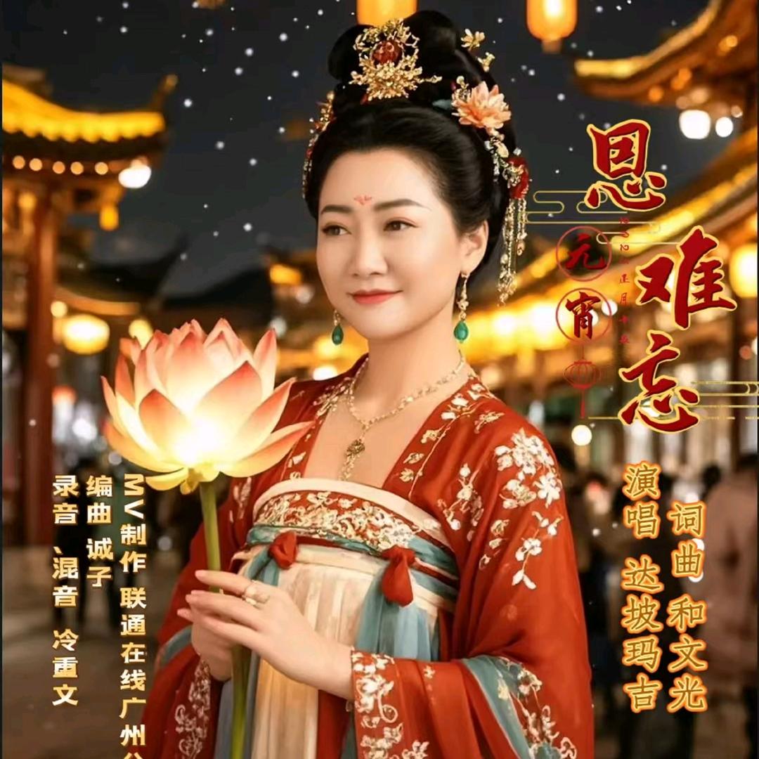 达坡玛吉