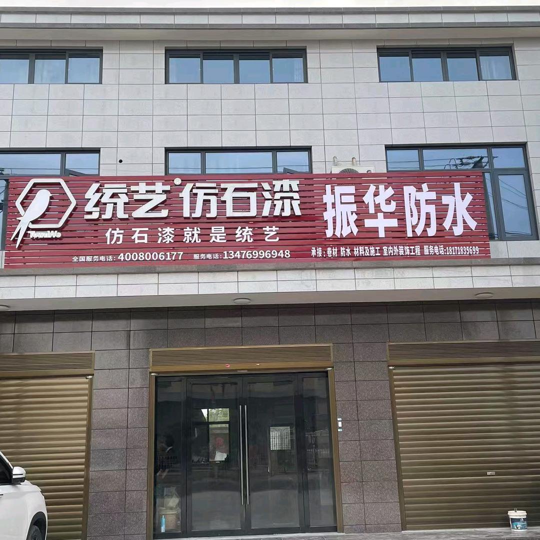 华仔