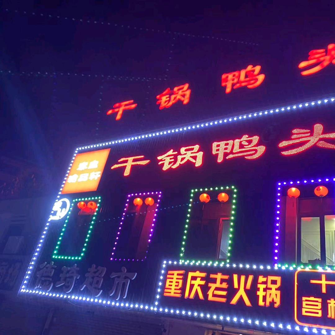 秦皇渝品轩十宫格重庆老火锅