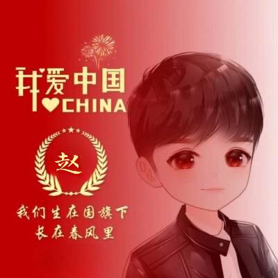 ♞拼搏的80后♞《伟》