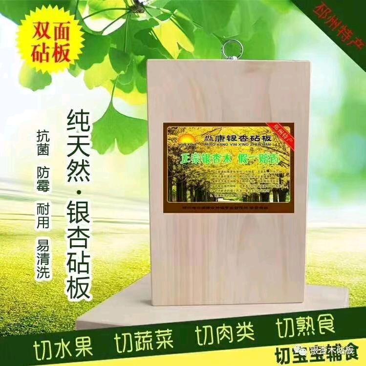 顺鑫厨房木制品菜板