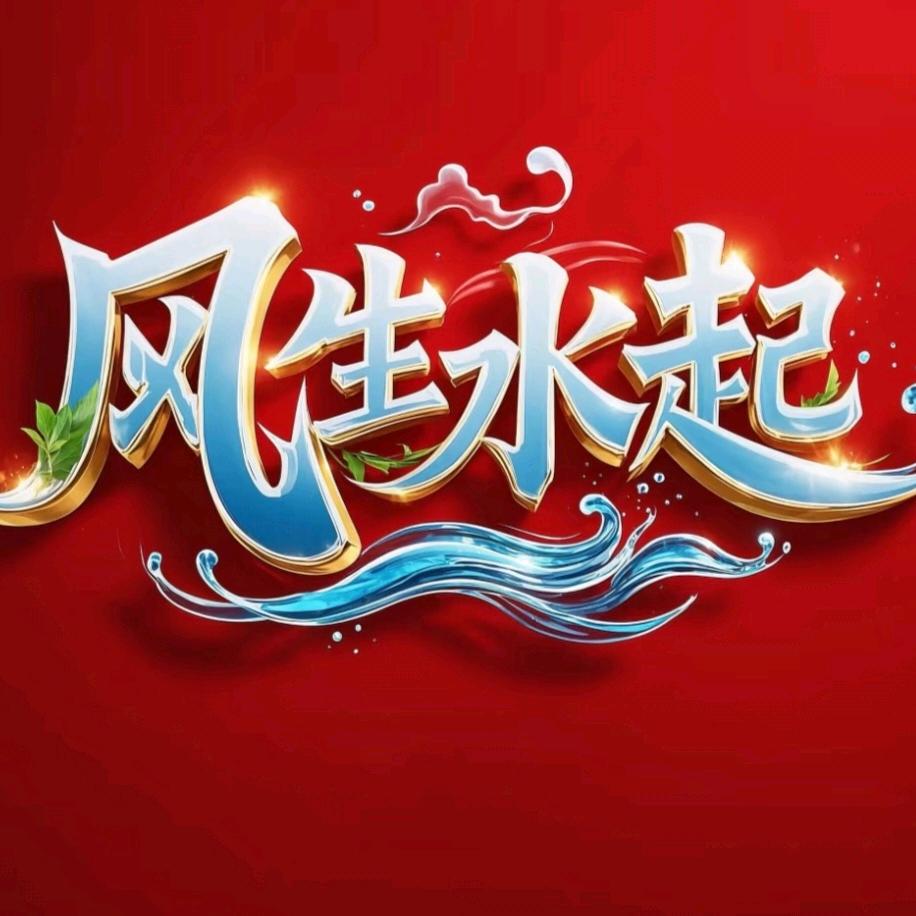 🍺ฅঞ᭄文杰 ོꦿฅ
