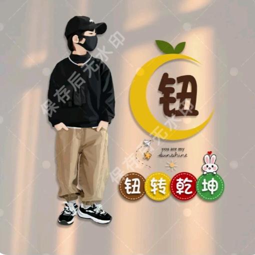 🐶钮哥😎