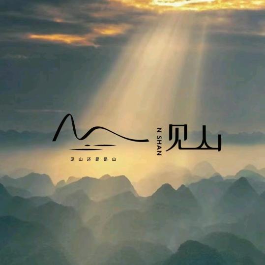 云台山见山民宿(岸上服务区店)官方号