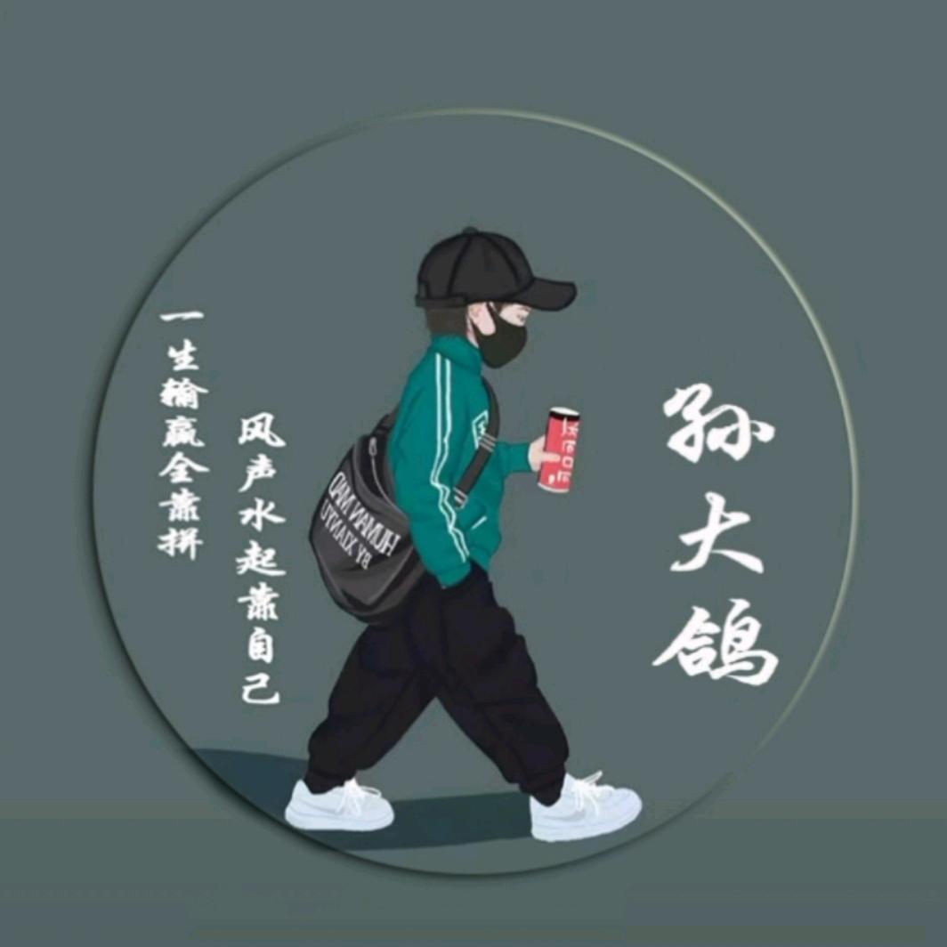 青岛老男孩