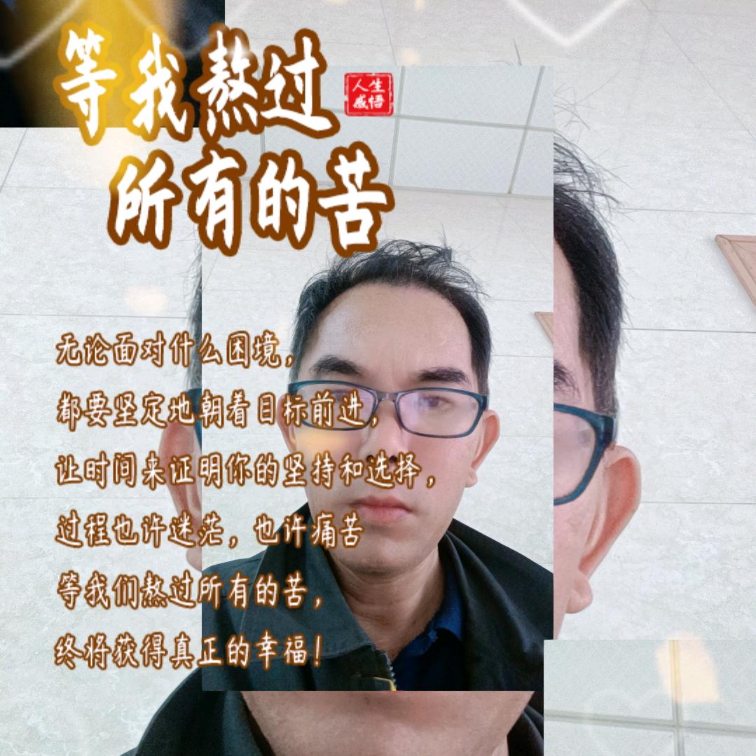 单身孤男