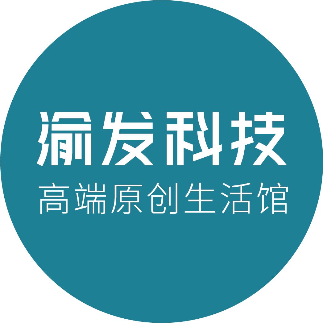 渝发科技高端原创