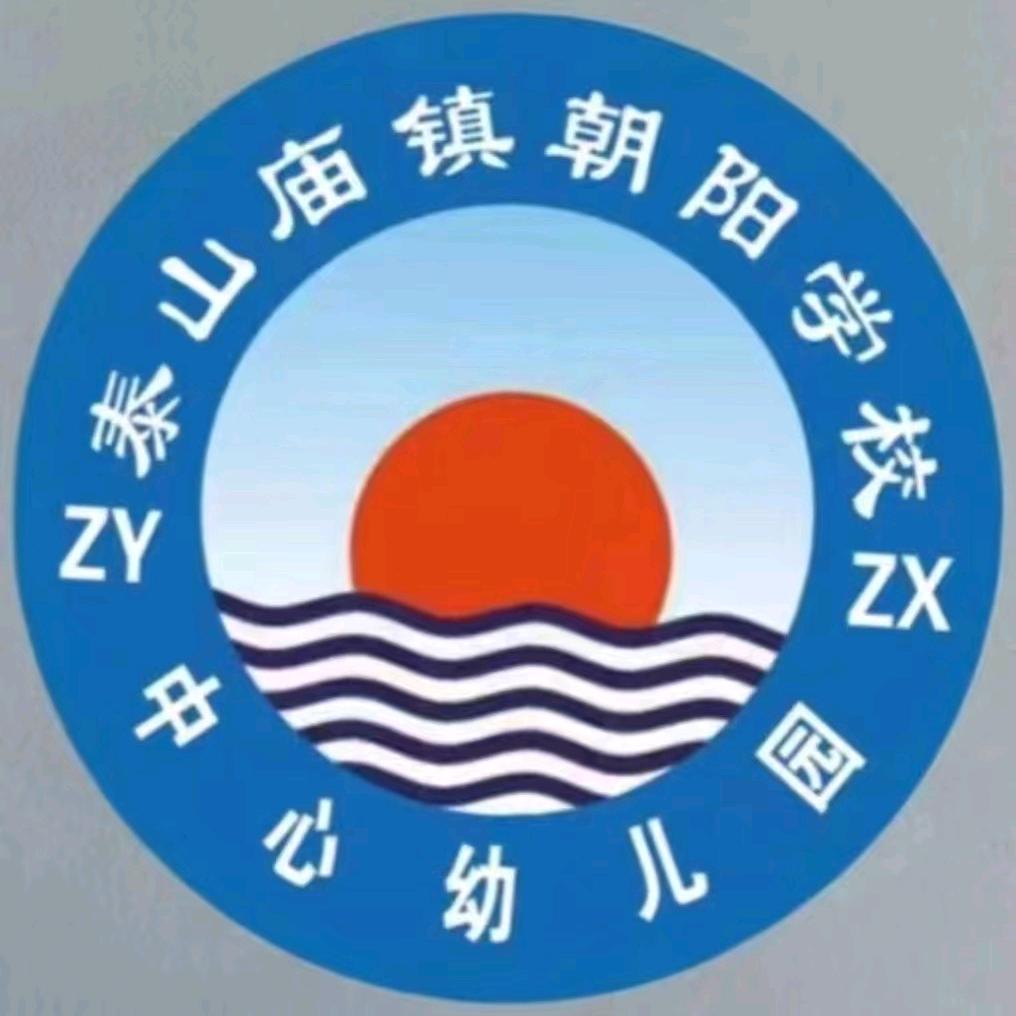 泰山庙镇中心、朝阳