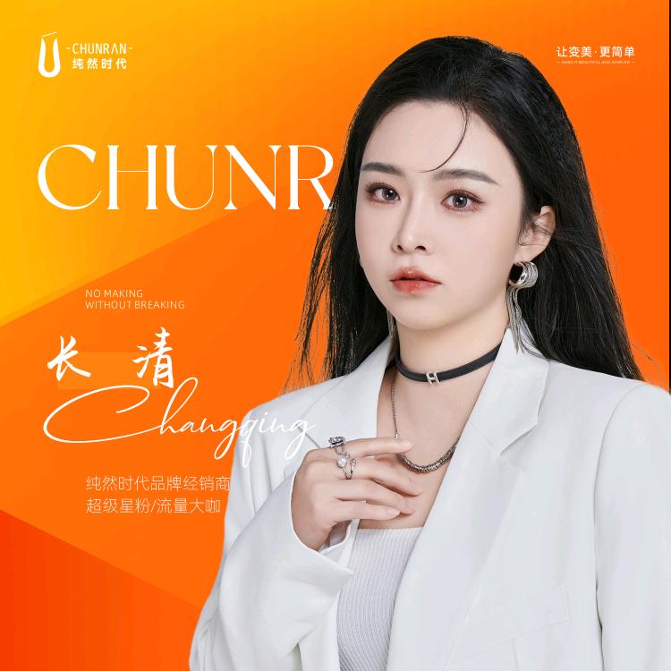 涂抹抗衰 长清