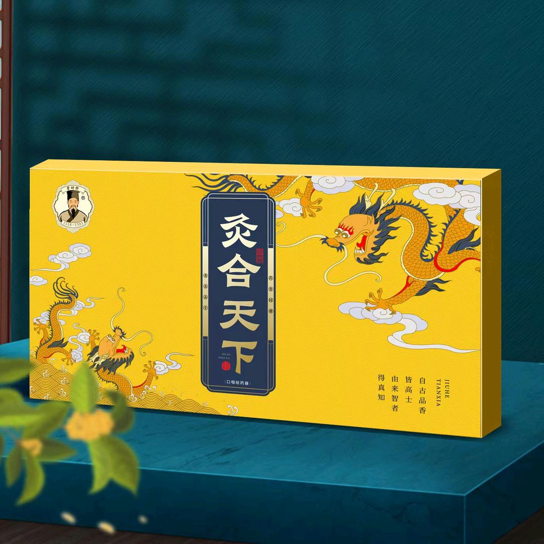 灸合天下香灸铺